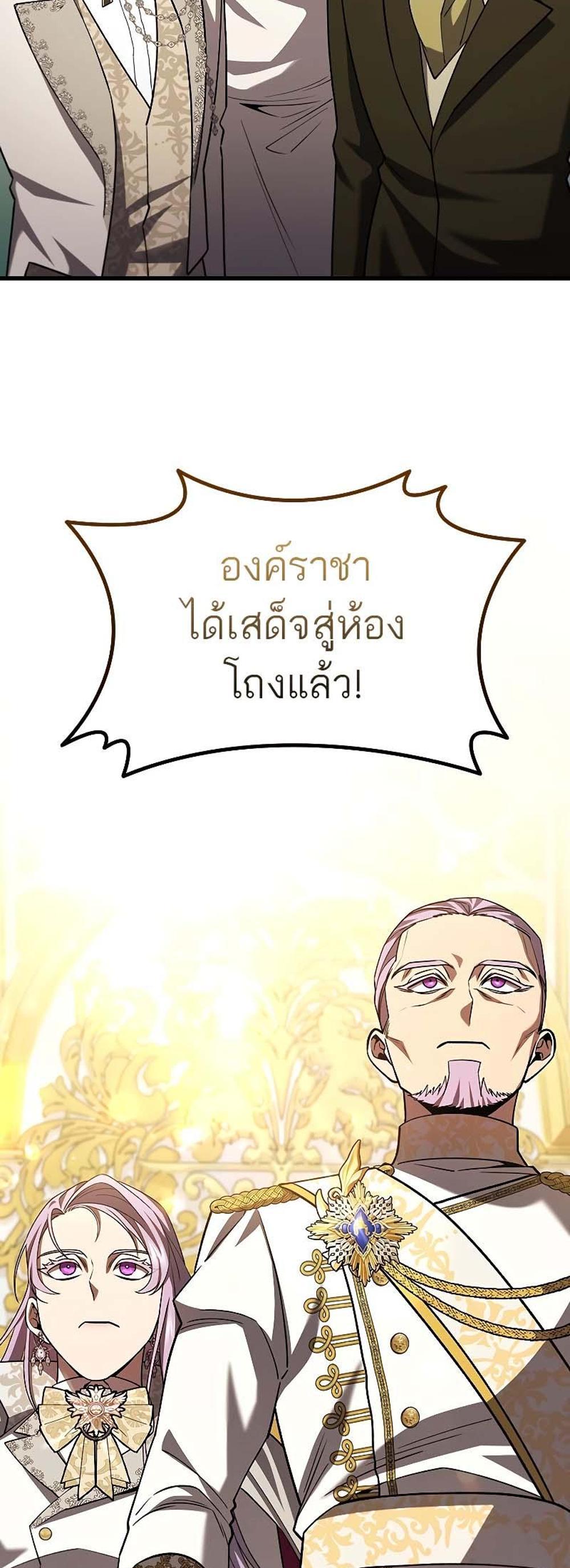 Dragon-Devouring Mage ย้อนเวลาจอมเวทย์กลืนมังกร แปลไทย