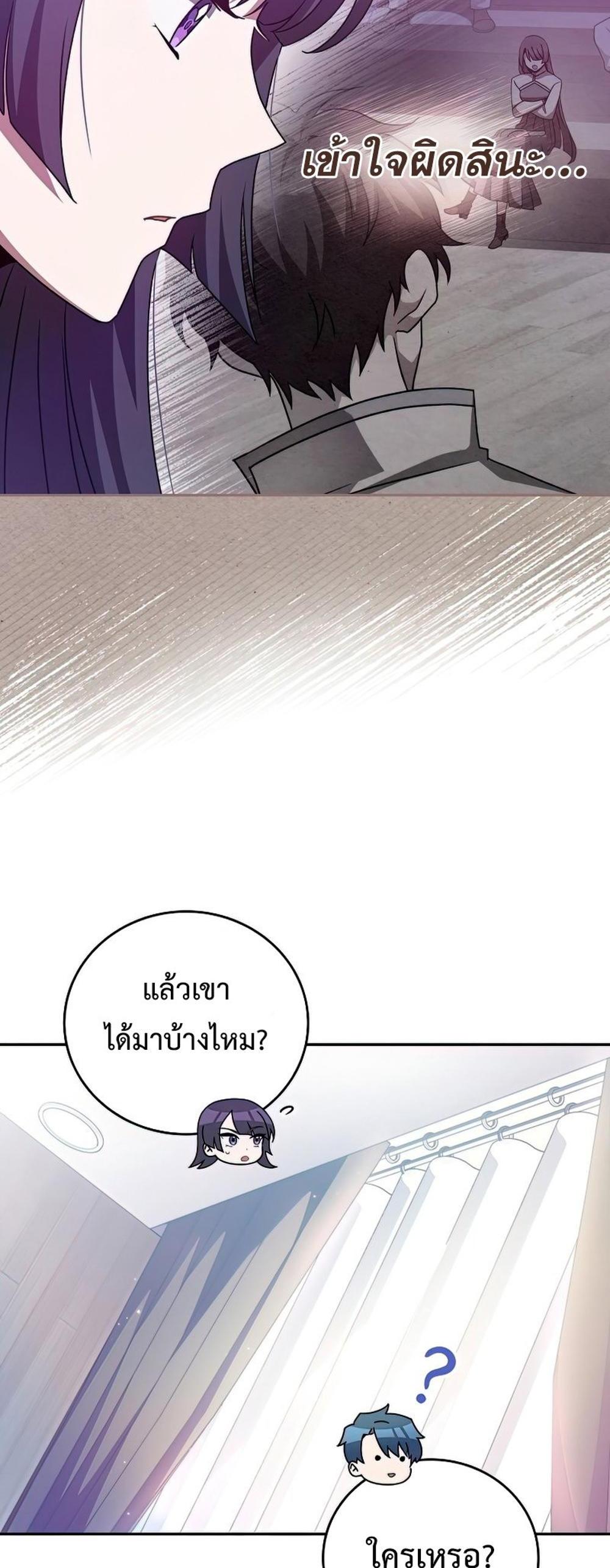 The Novel’s Extra (Remake) แปลไทย