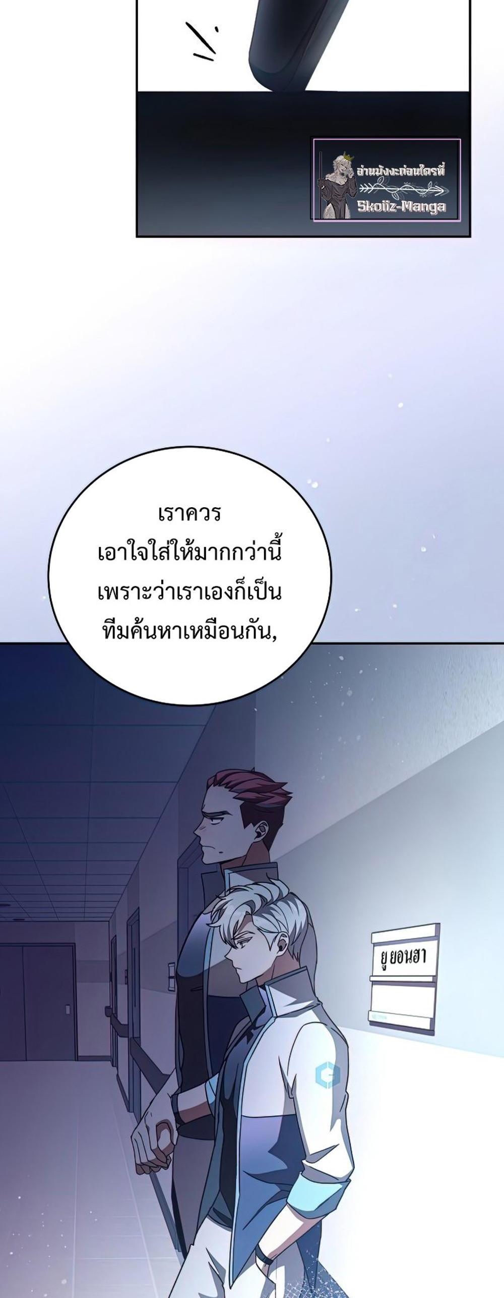 The Novel’s Extra (Remake) แปลไทย