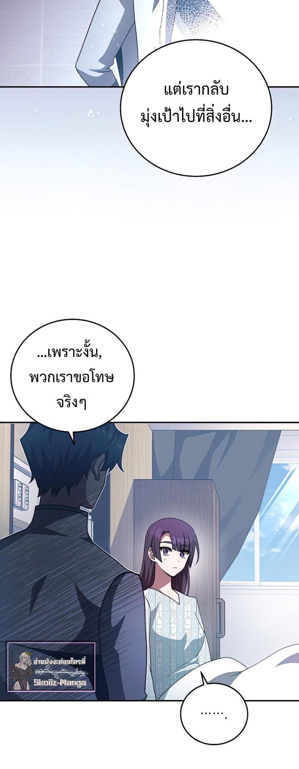 The Novel’s Extra (Remake) แปลไทย