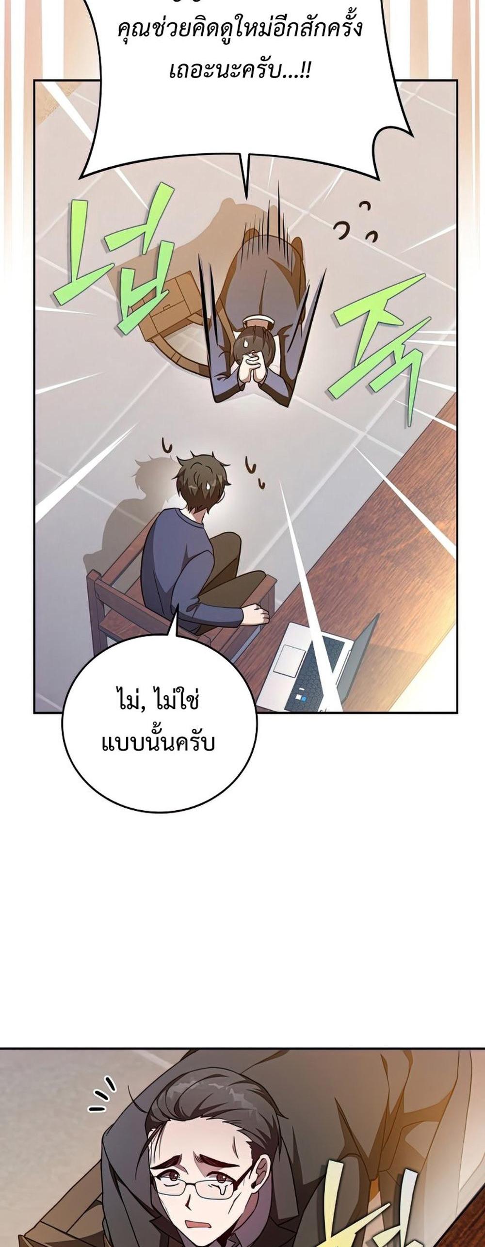 The Novel’s Extra (Remake) แปลไทย