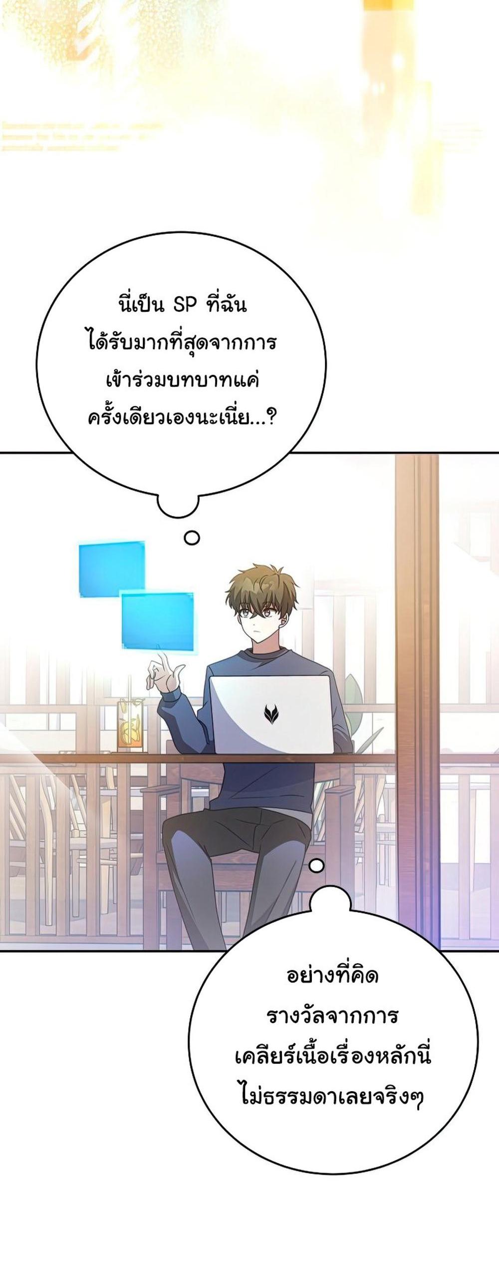 The Novel’s Extra (Remake) แปลไทย