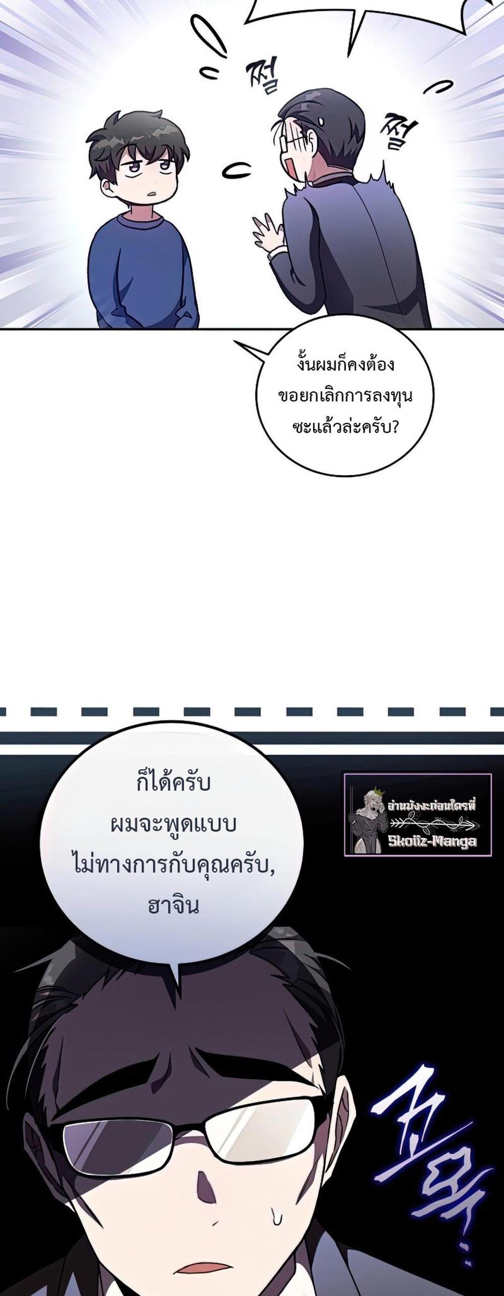 The Novel’s Extra (Remake) แปลไทย