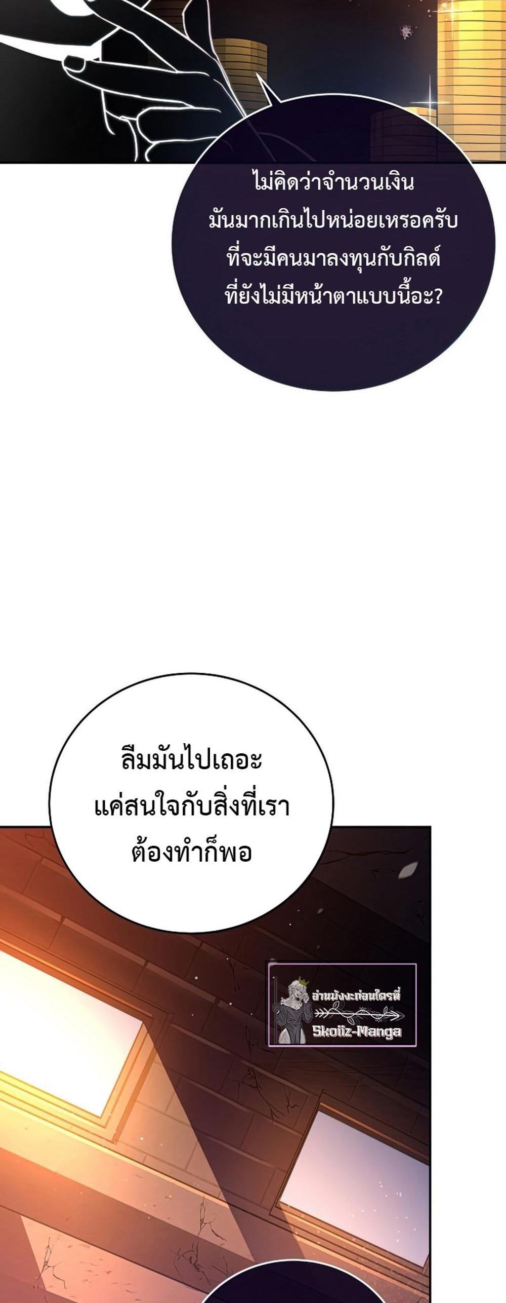 The Novel’s Extra (Remake) แปลไทย