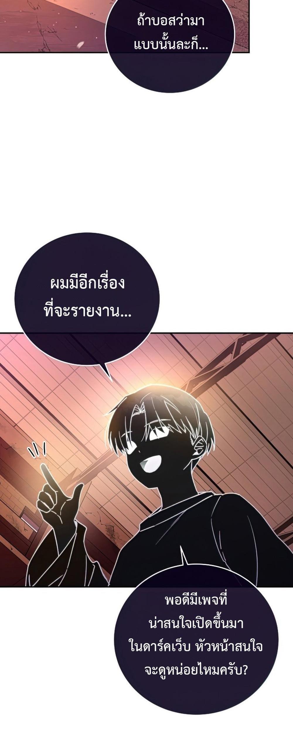 The Novel’s Extra (Remake) แปลไทย