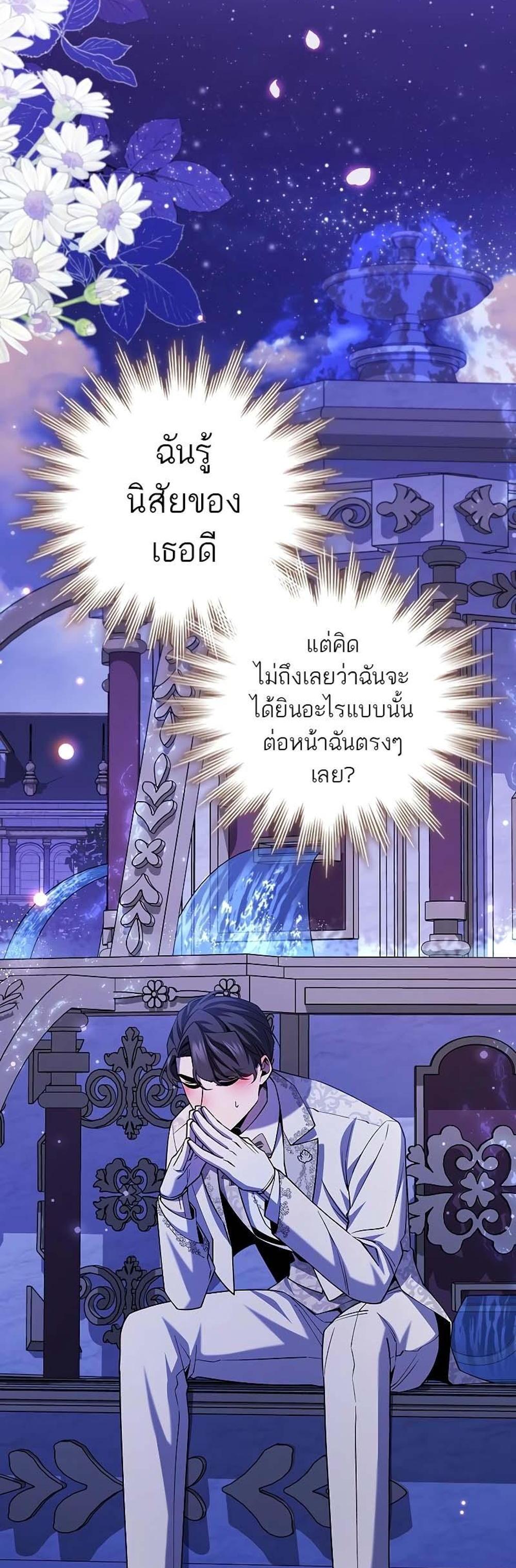 Dragon-Devouring Mage ย้อนเวลาจอมเวทย์กลืนมังกร แปลไทย