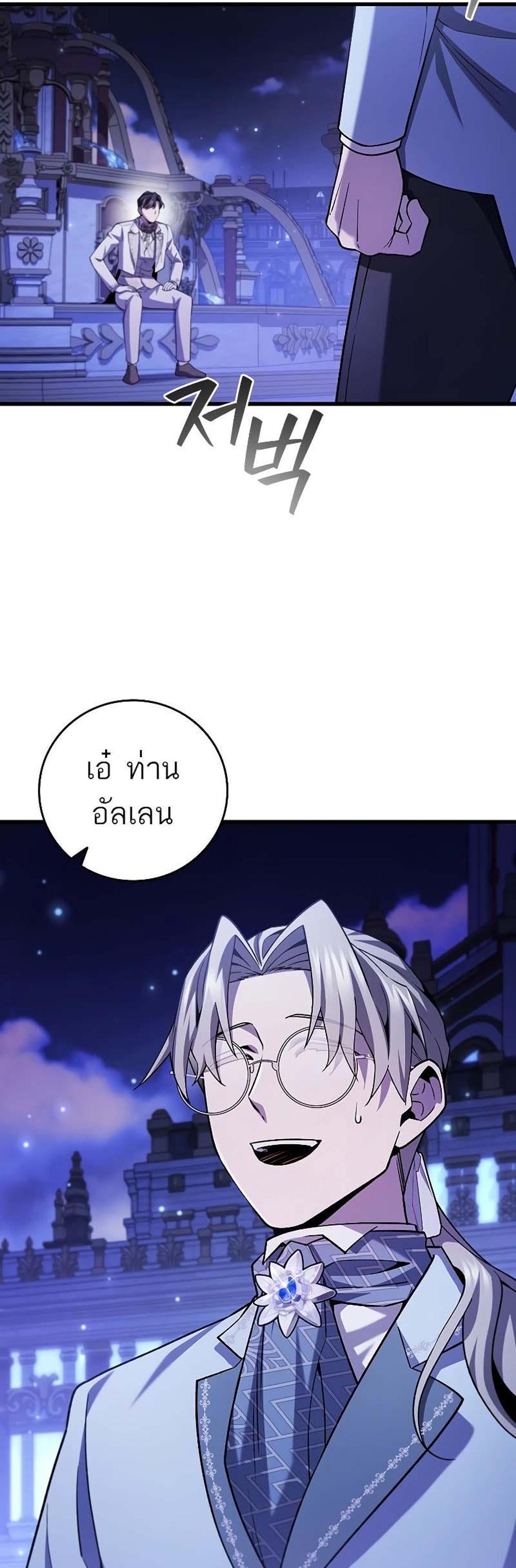 Dragon-Devouring Mage ย้อนเวลาจอมเวทย์กลืนมังกร แปลไทย