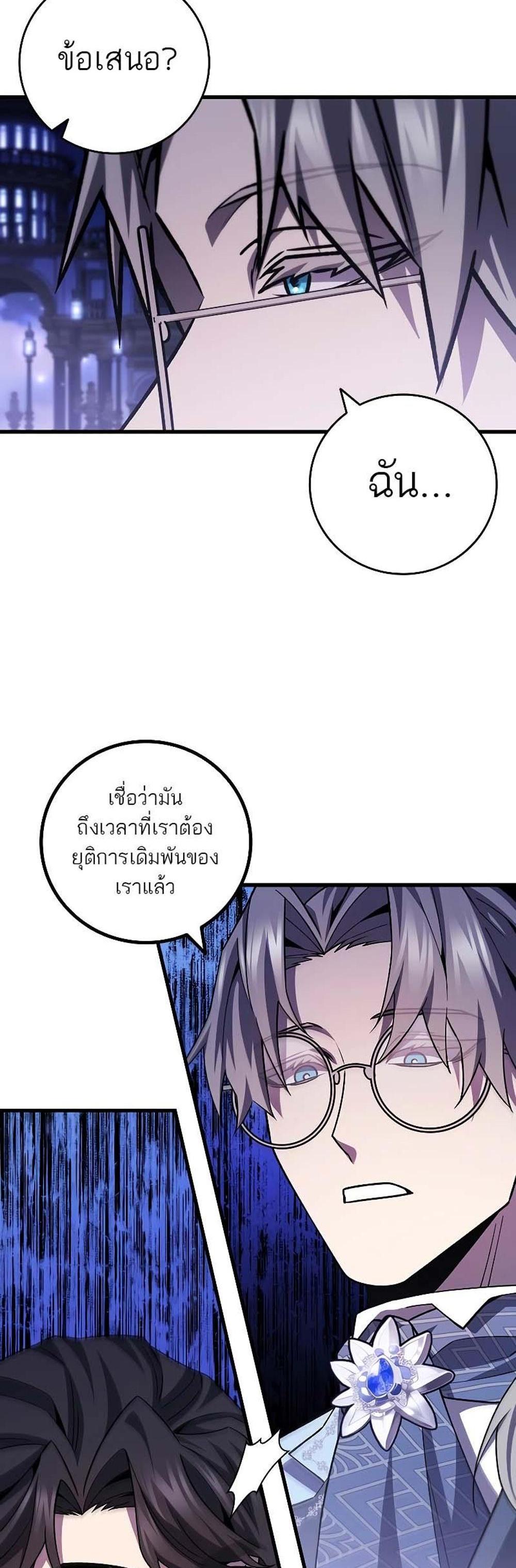 Dragon-Devouring Mage ย้อนเวลาจอมเวทย์กลืนมังกร แปลไทย