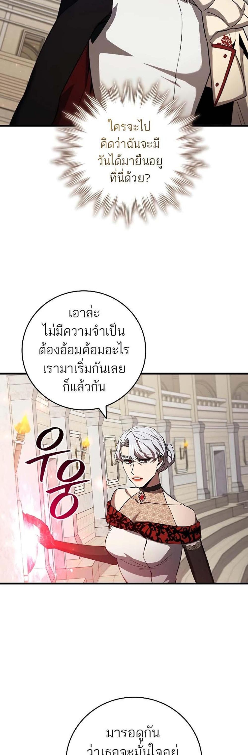 Dragon-Devouring Mage ย้อนเวลาจอมเวทย์กลืนมังกร แปลไทย