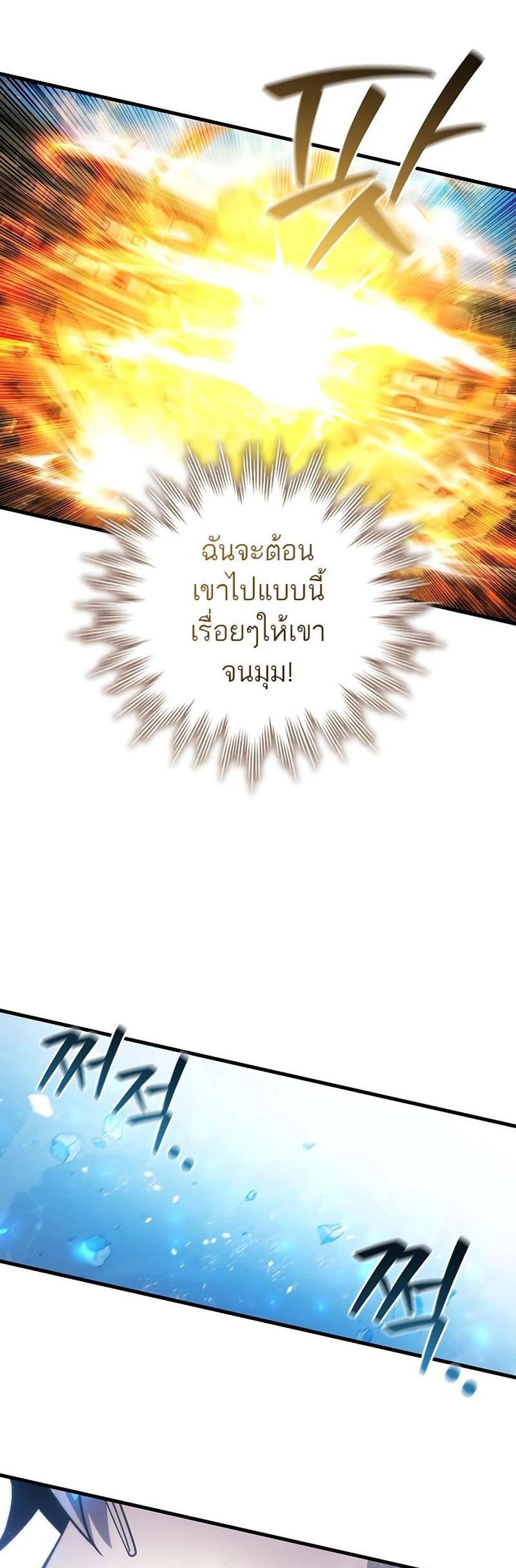 Dragon-Devouring Mage ย้อนเวลาจอมเวทย์กลืนมังกร แปลไทย