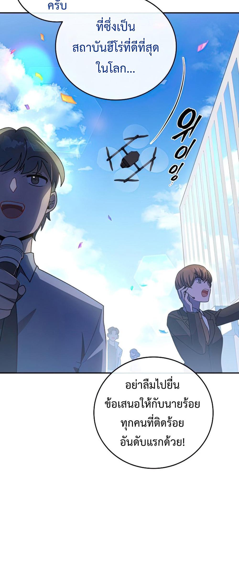 The Novel’s Extra (Remake) แปลไทย