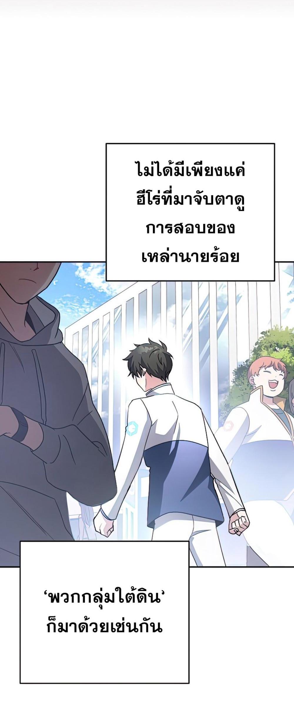 The Novel’s Extra (Remake) แปลไทย