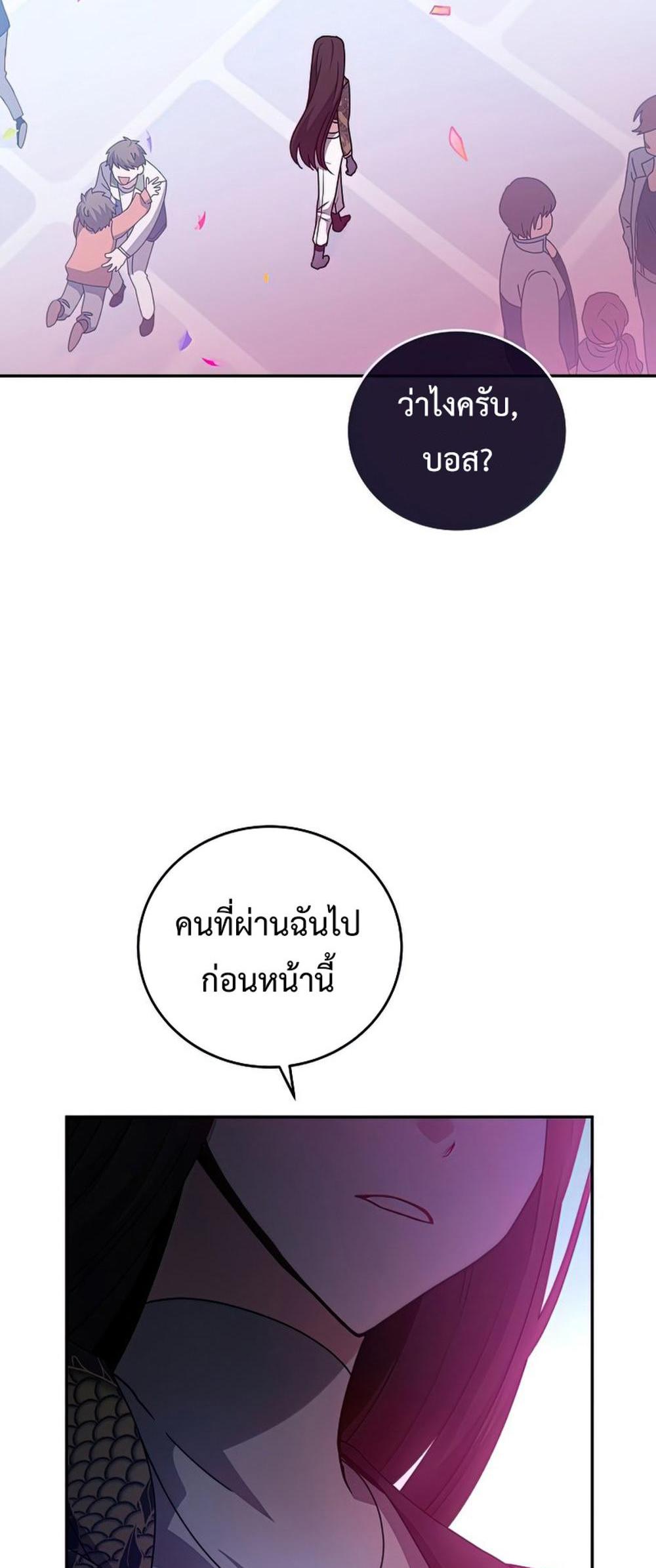 The Novel’s Extra (Remake) แปลไทย