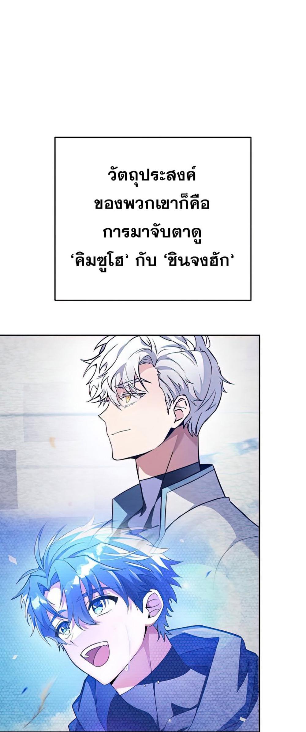 The Novel’s Extra (Remake) แปลไทย