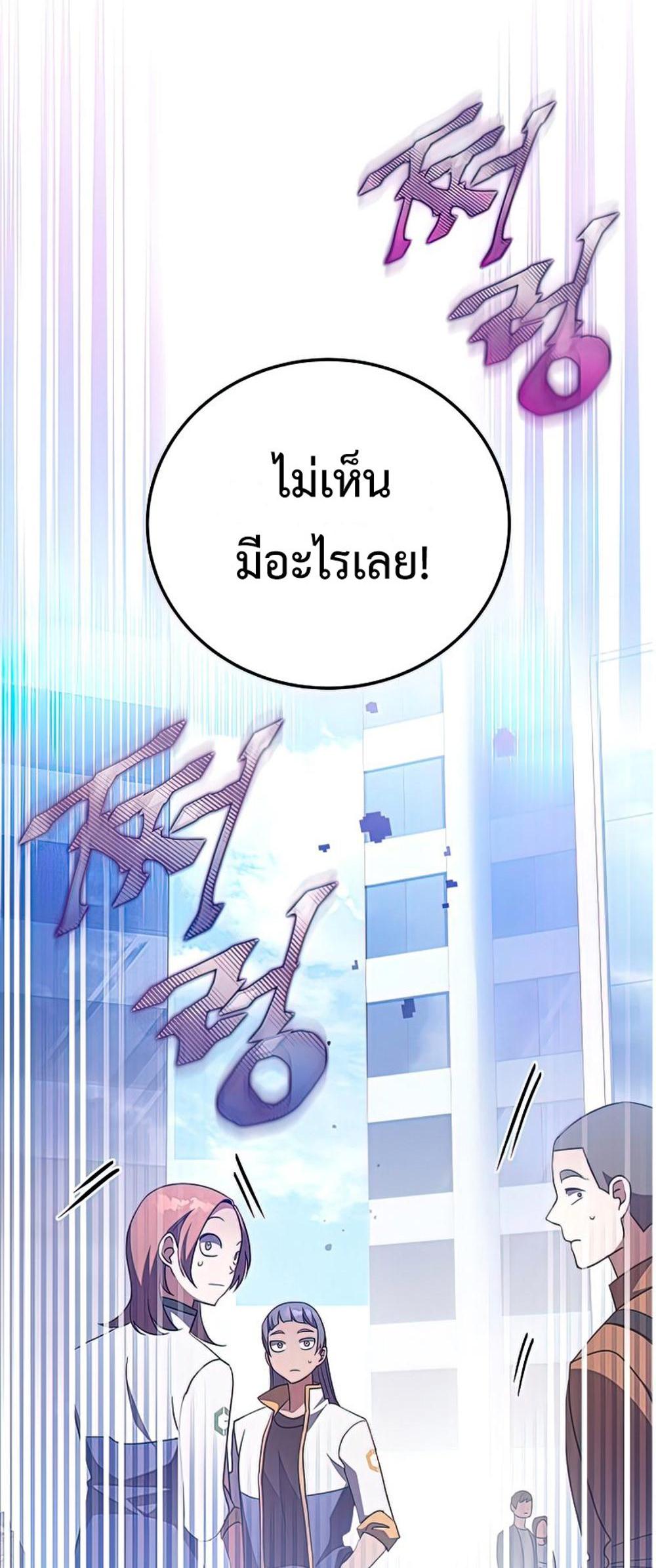 The Novel’s Extra (Remake) แปลไทย