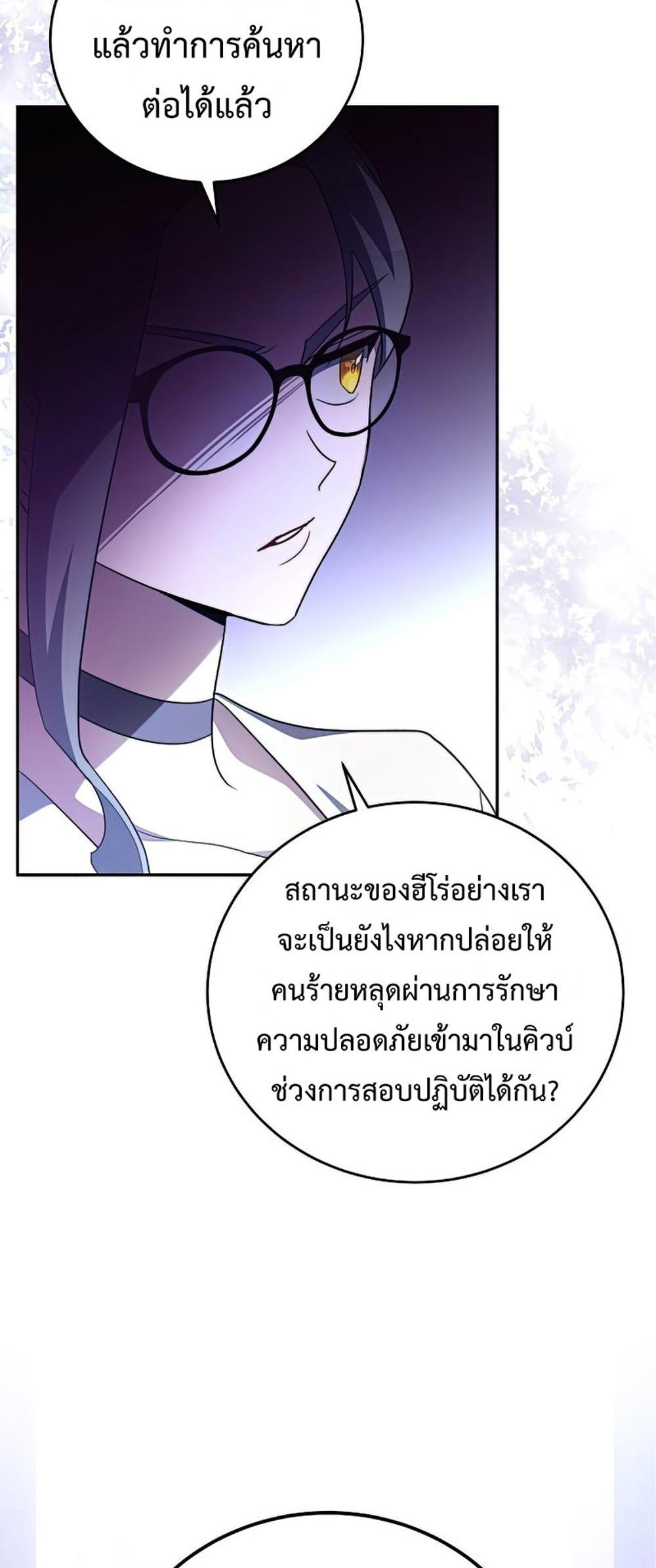 The Novel’s Extra (Remake) แปลไทย