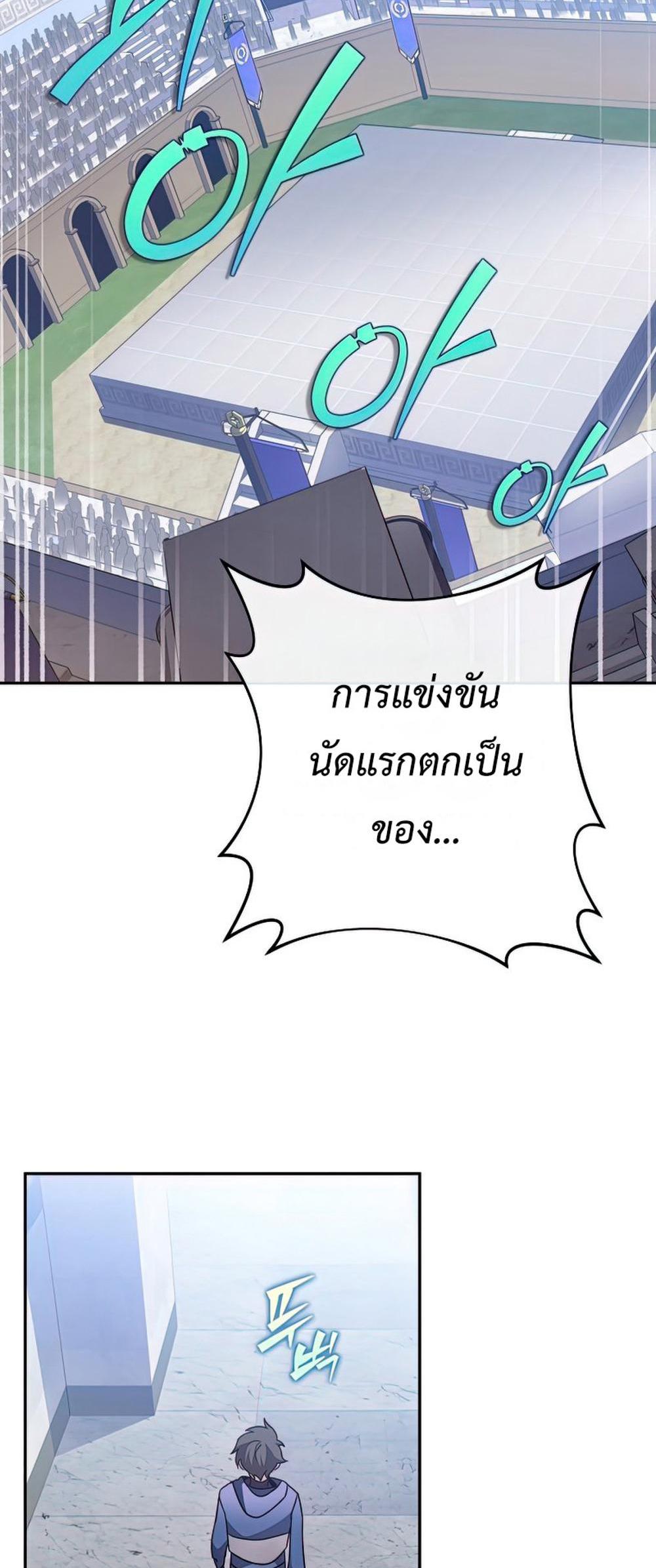 The Novel’s Extra (Remake) แปลไทย