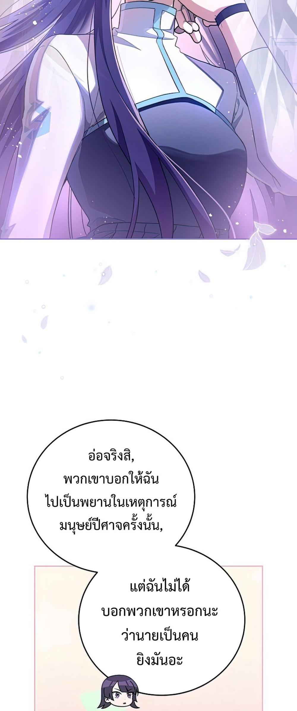 The Novel’s Extra (Remake) แปลไทย