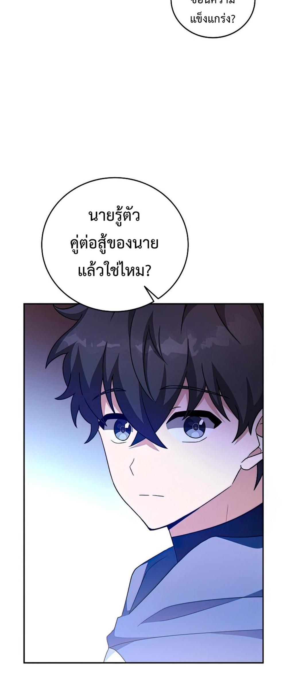 The Novel’s Extra (Remake) แปลไทย