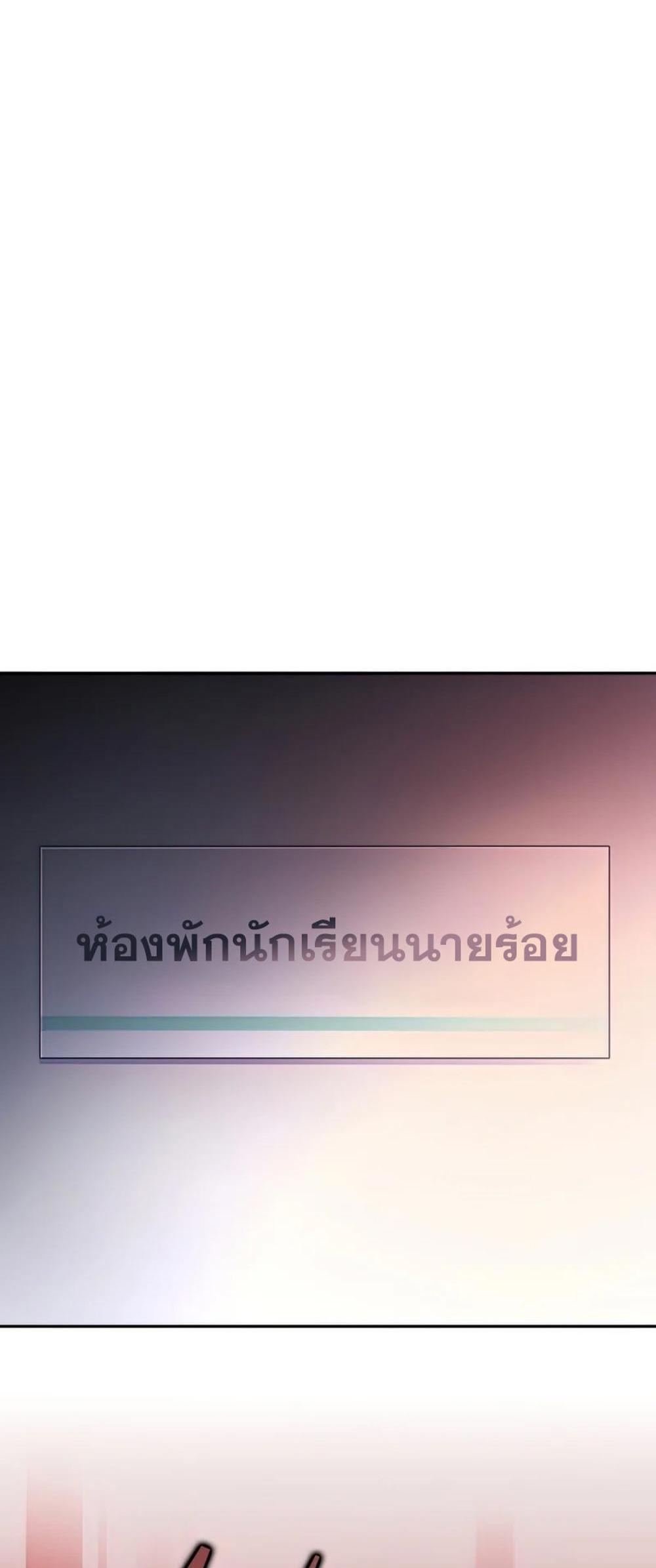 The Novel’s Extra (Remake) แปลไทย