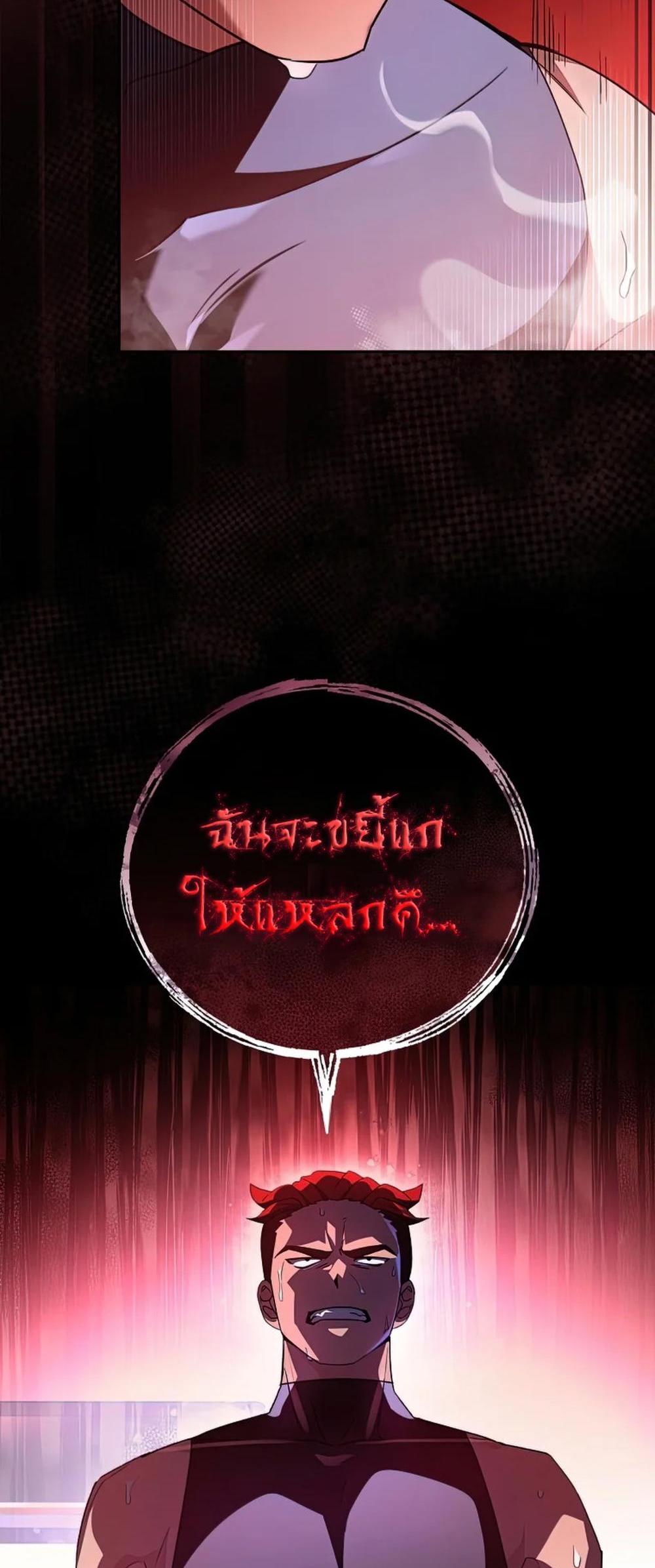 The Novel’s Extra (Remake) แปลไทย