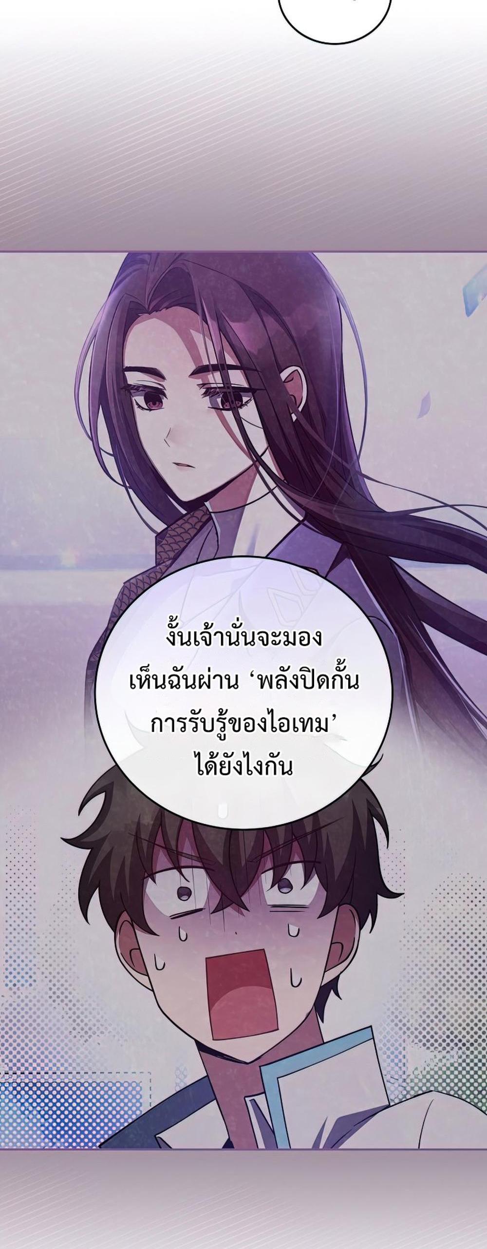 The Novel’s Extra (Remake) แปลไทย