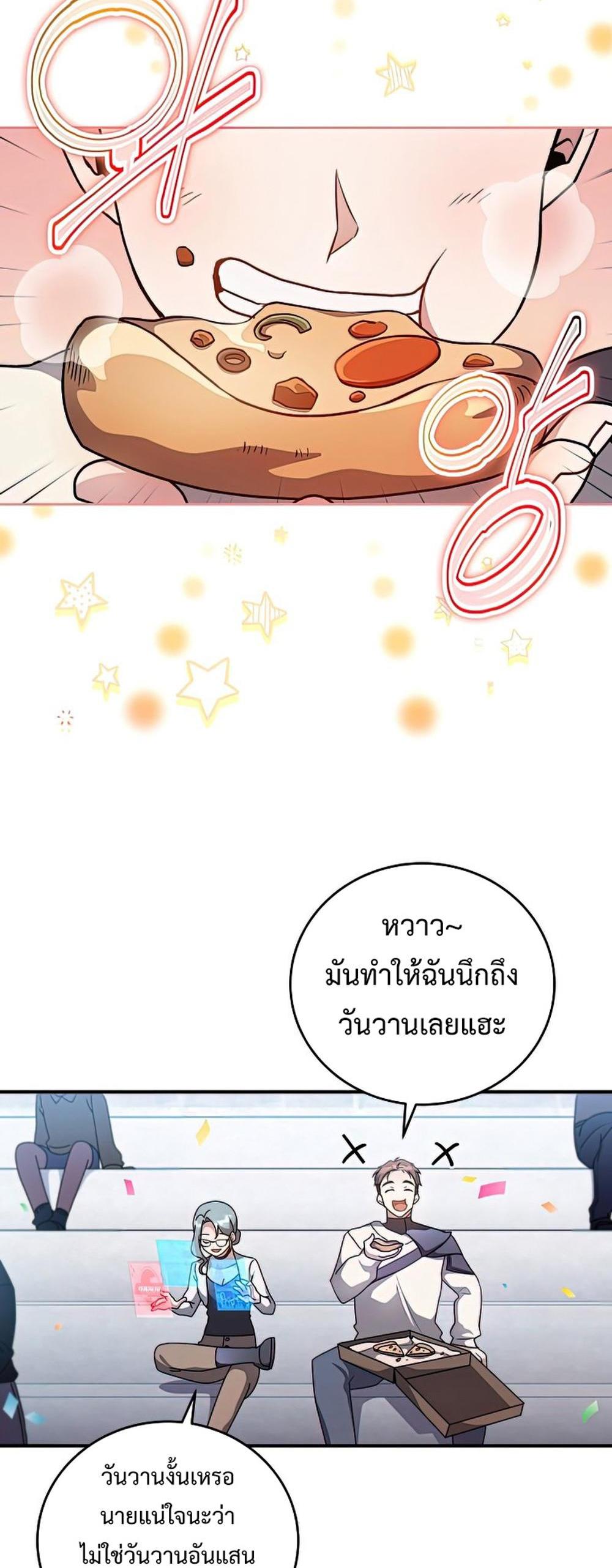 The Novel’s Extra (Remake) แปลไทย