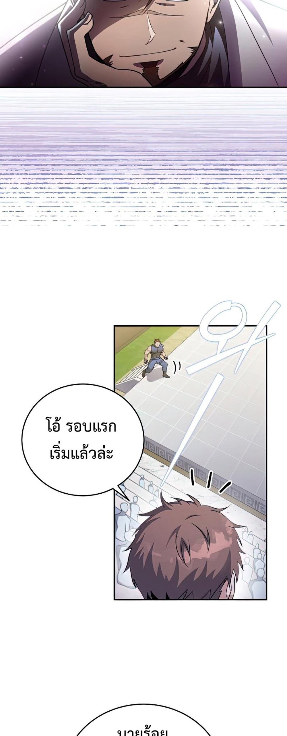 The Novel’s Extra (Remake) แปลไทย