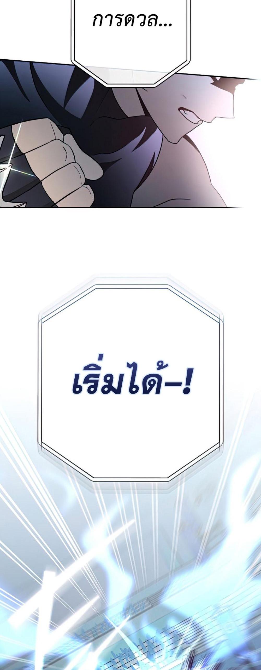 The Novel’s Extra (Remake) แปลไทย