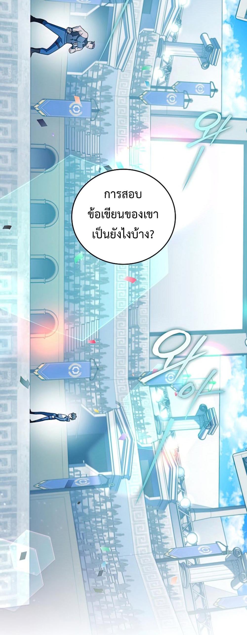 The Novel’s Extra (Remake) แปลไทย