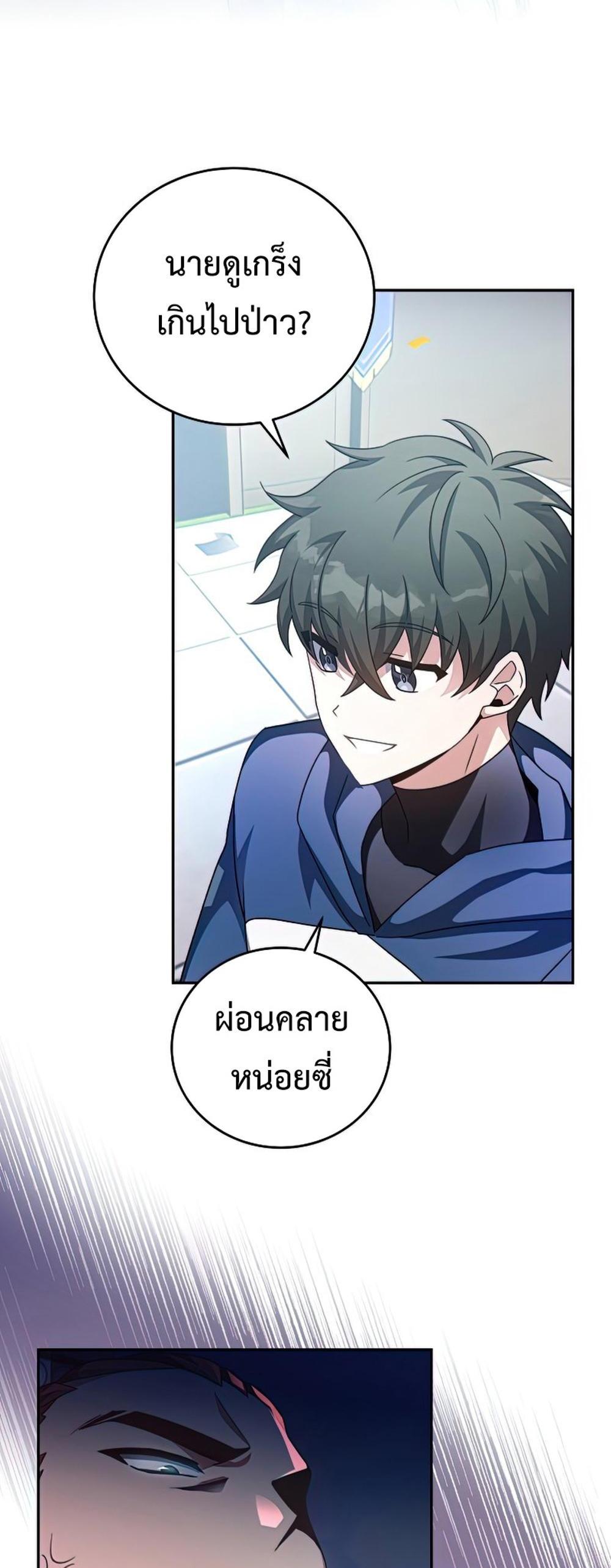 The Novel’s Extra (Remake) แปลไทย