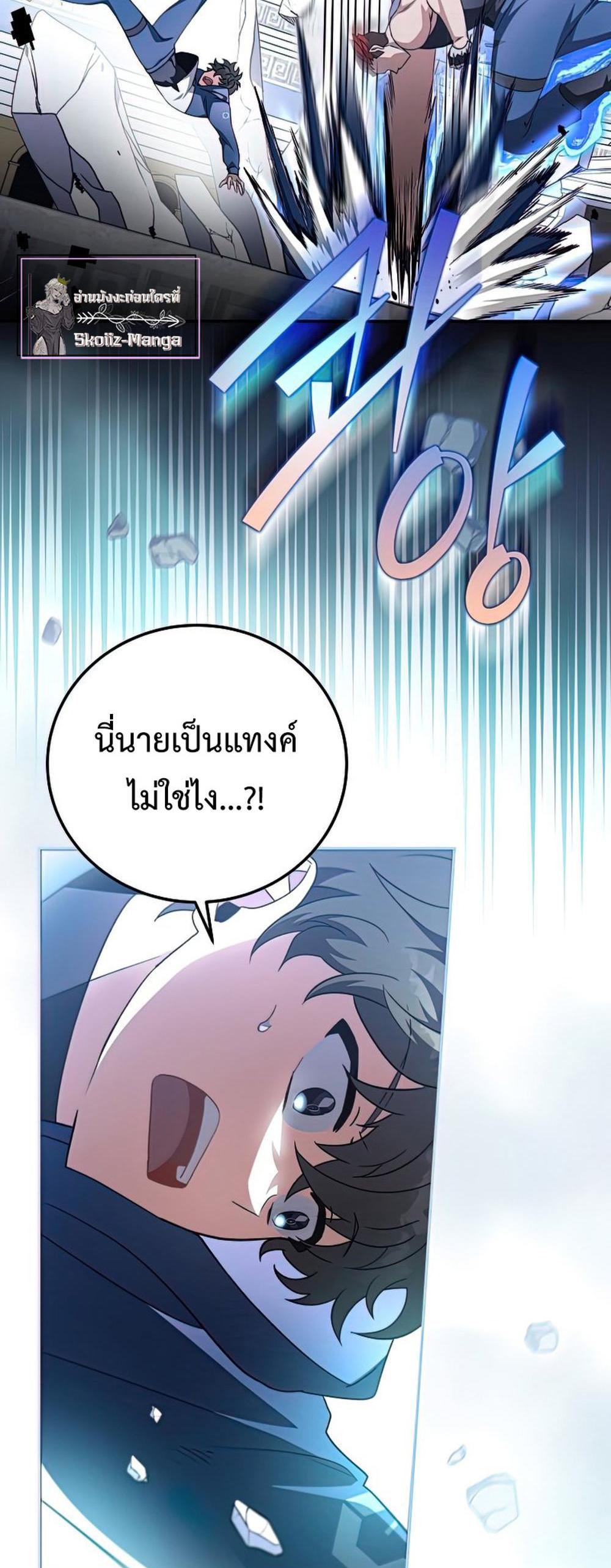 The Novel’s Extra (Remake) แปลไทย