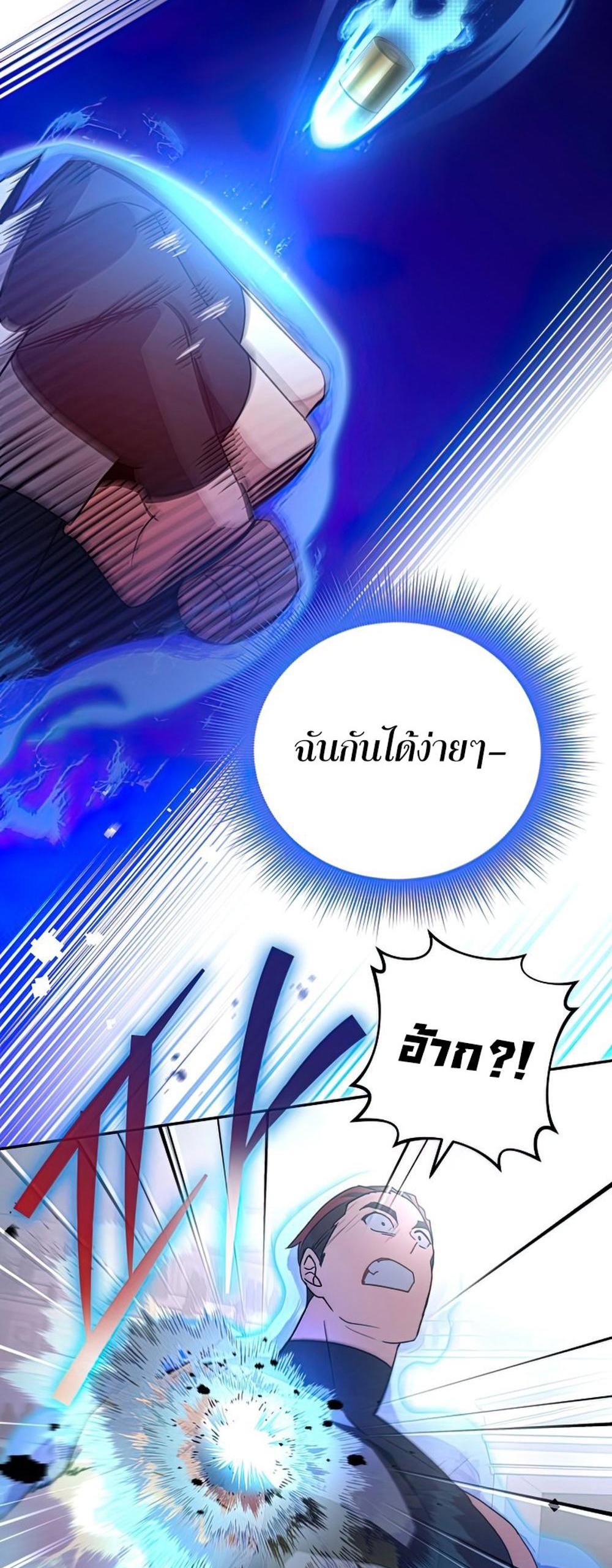 The Novel’s Extra (Remake) แปลไทย