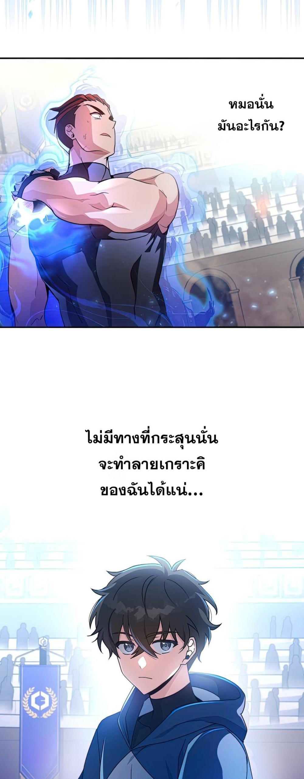 The Novel’s Extra (Remake) แปลไทย