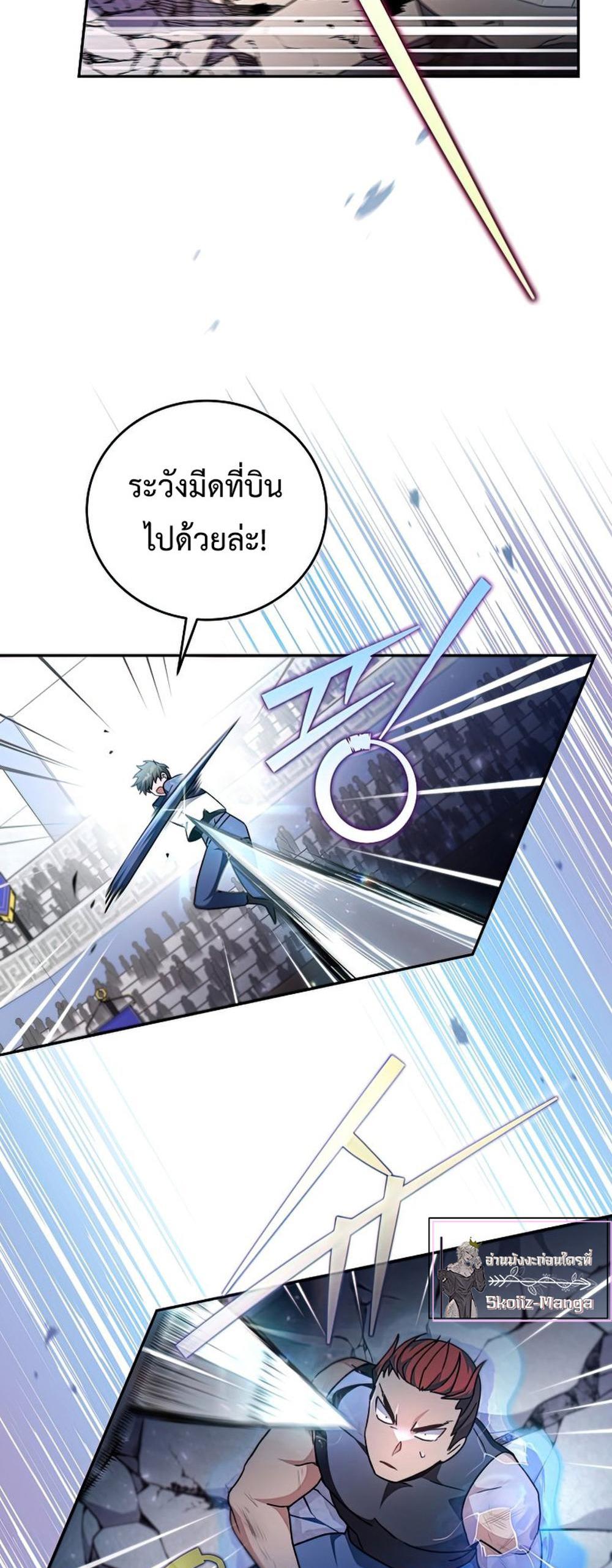 The Novel’s Extra (Remake) แปลไทย