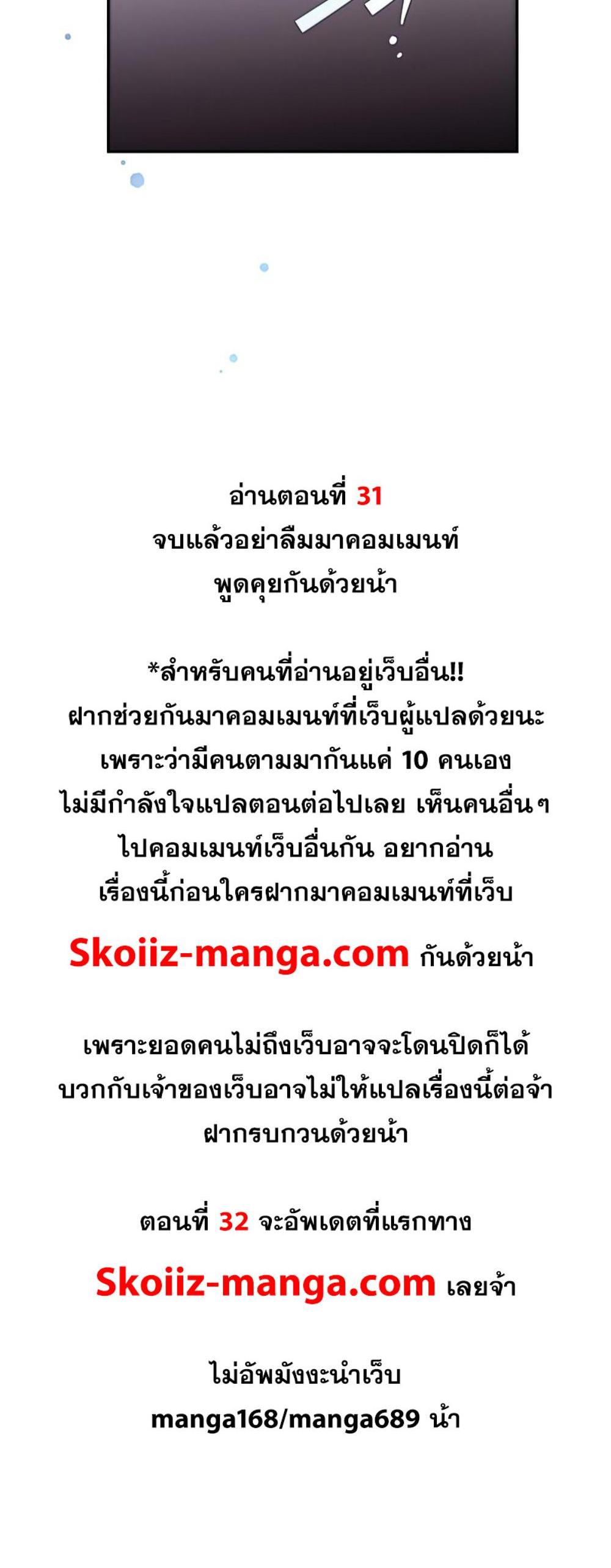 The Novel’s Extra (Remake) แปลไทย