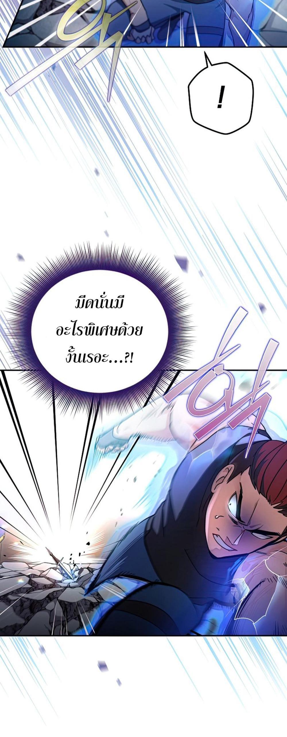 The Novel’s Extra (Remake) แปลไทย