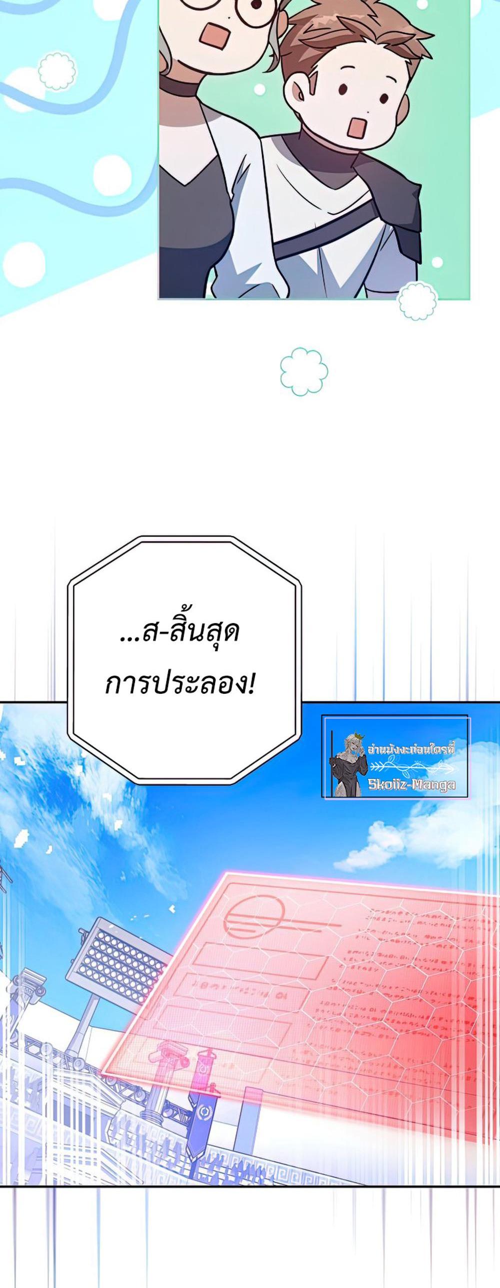 The Novel’s Extra (Remake) แปลไทย