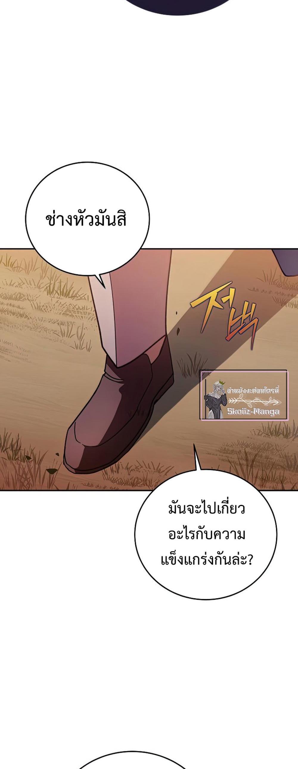 The Novel’s Extra (Remake) แปลไทย