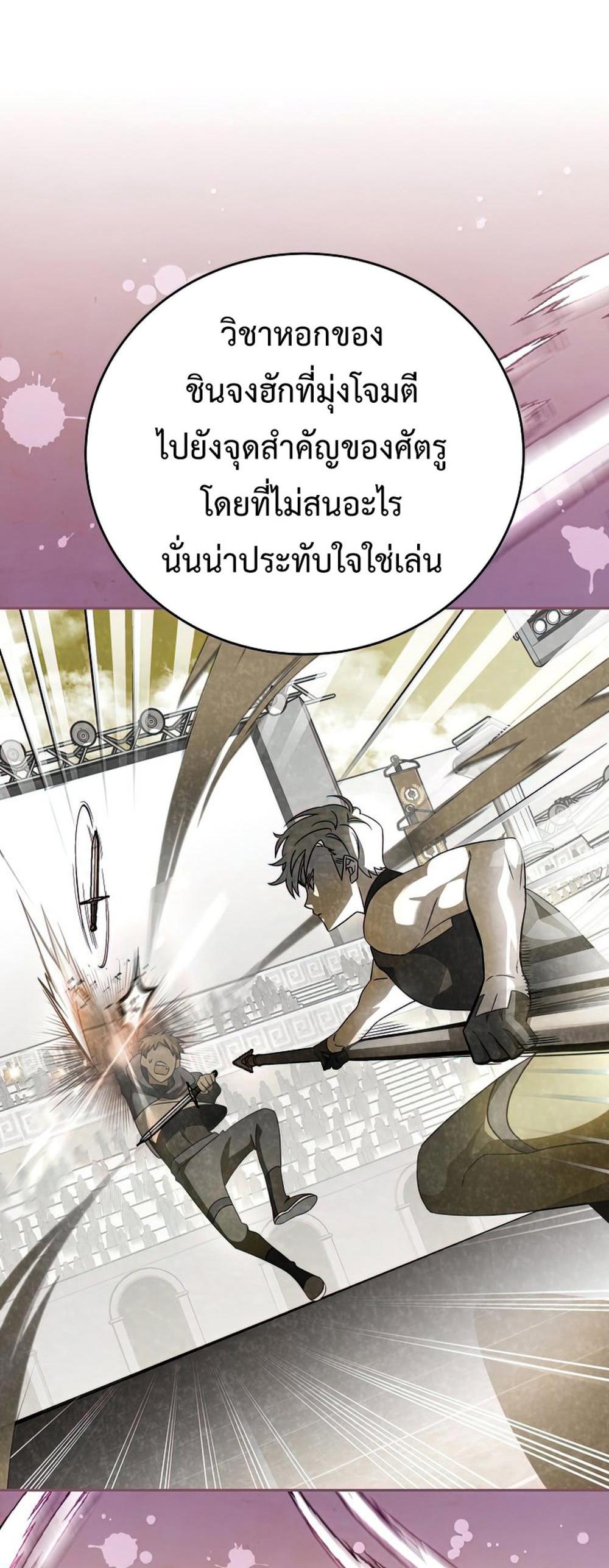 The Novel’s Extra (Remake) แปลไทย