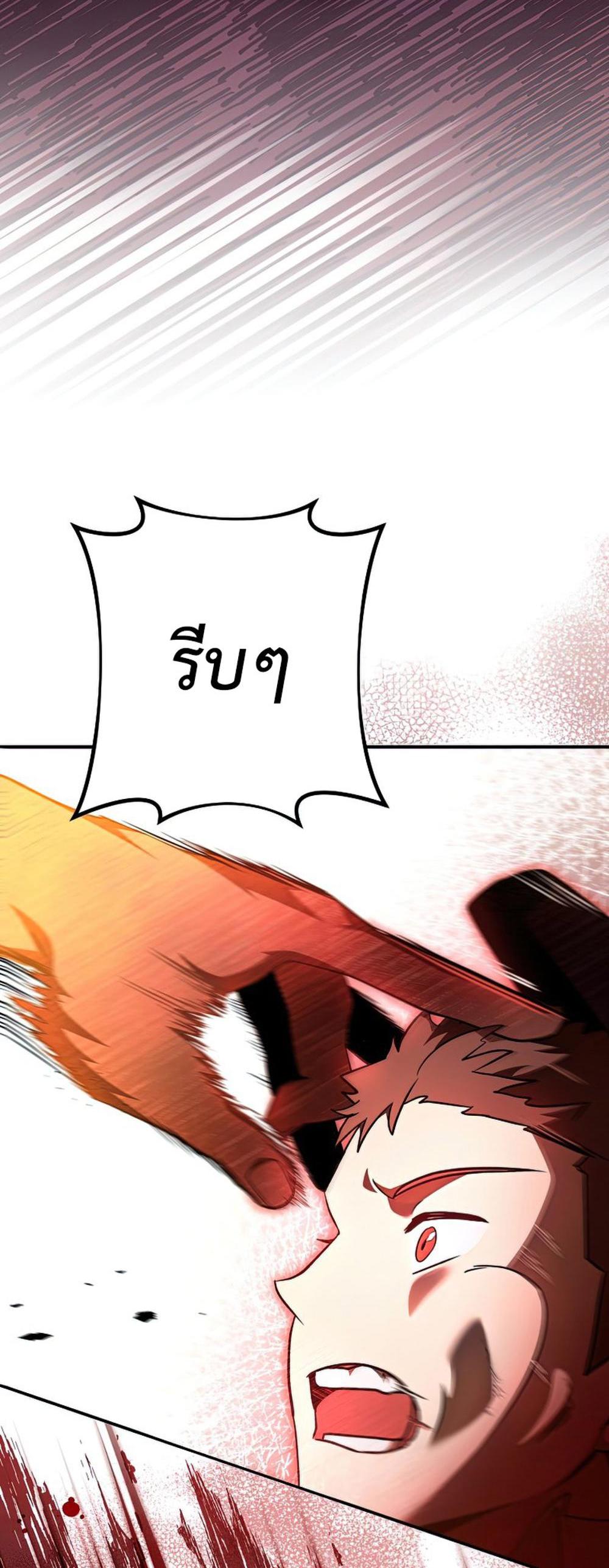 The Novel’s Extra (Remake) แปลไทย