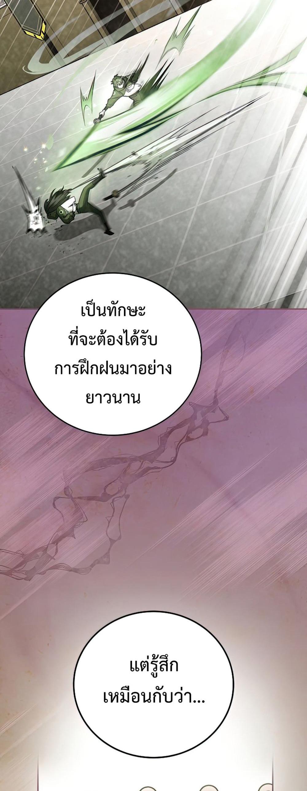 The Novel’s Extra (Remake) แปลไทย