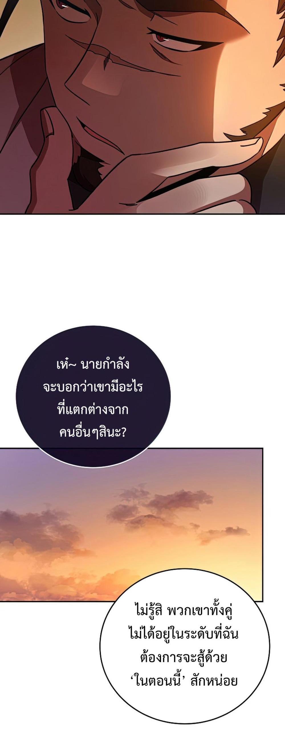 The Novel’s Extra (Remake) แปลไทย