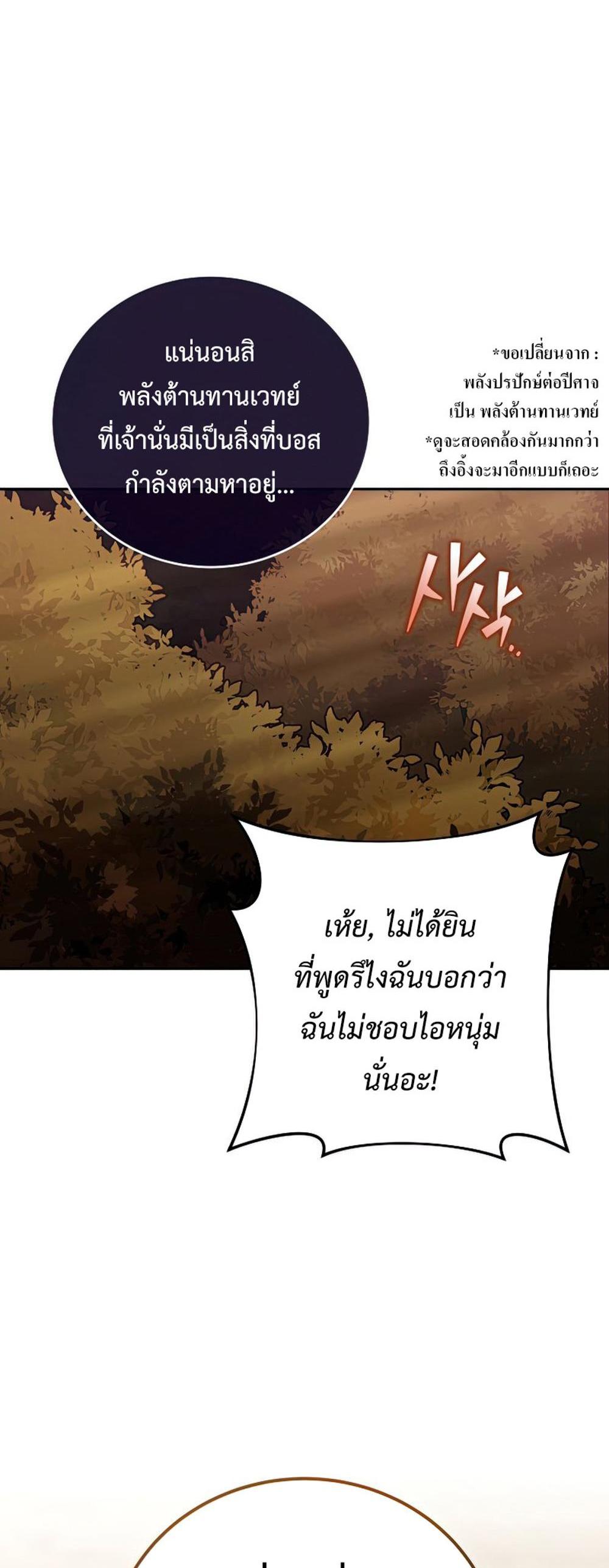 The Novel’s Extra (Remake) แปลไทย