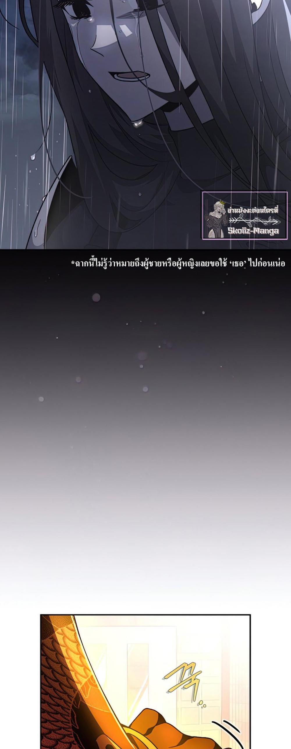 The Novel’s Extra (Remake) แปลไทย