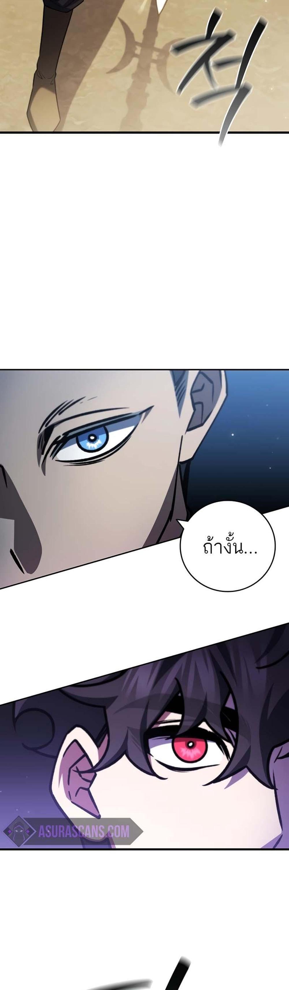 Dragon-Devouring Mage ย้อนเวลาจอมเวทย์กลืนมังกร แปลไทย