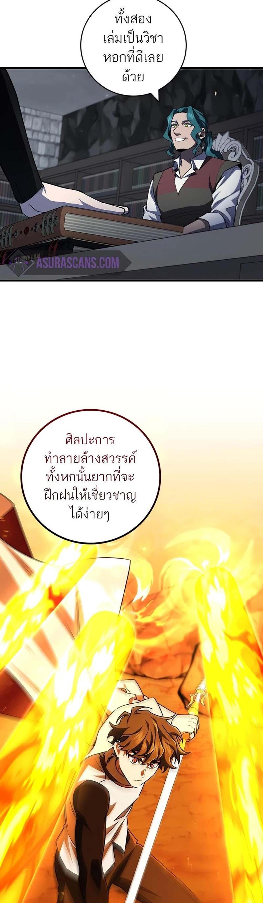 Dragon-Devouring Mage ย้อนเวลาจอมเวทย์กลืนมังกร แปลไทย