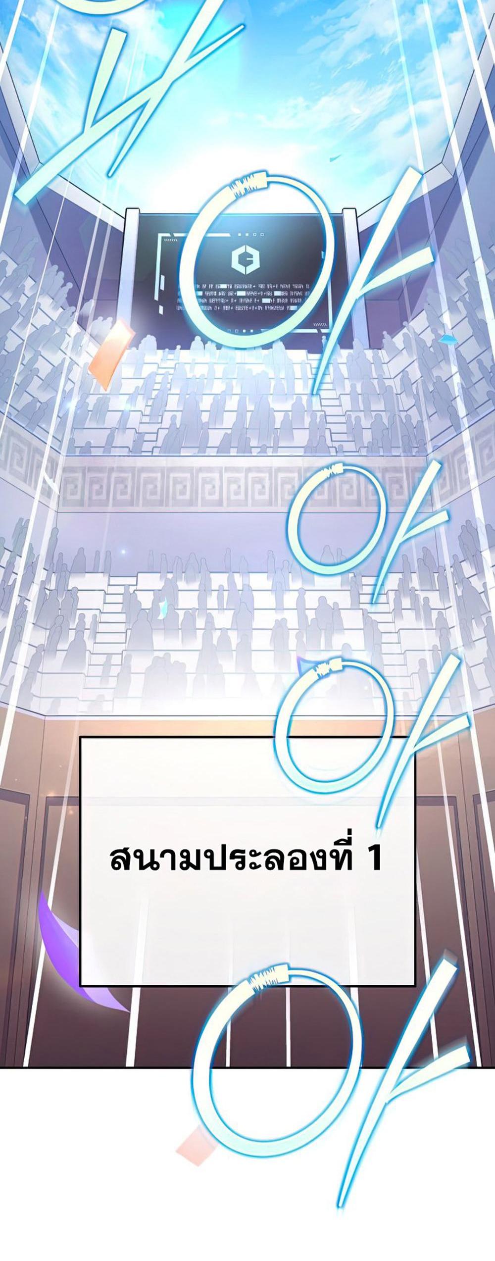 The Novel’s Extra (Remake) แปลไทย