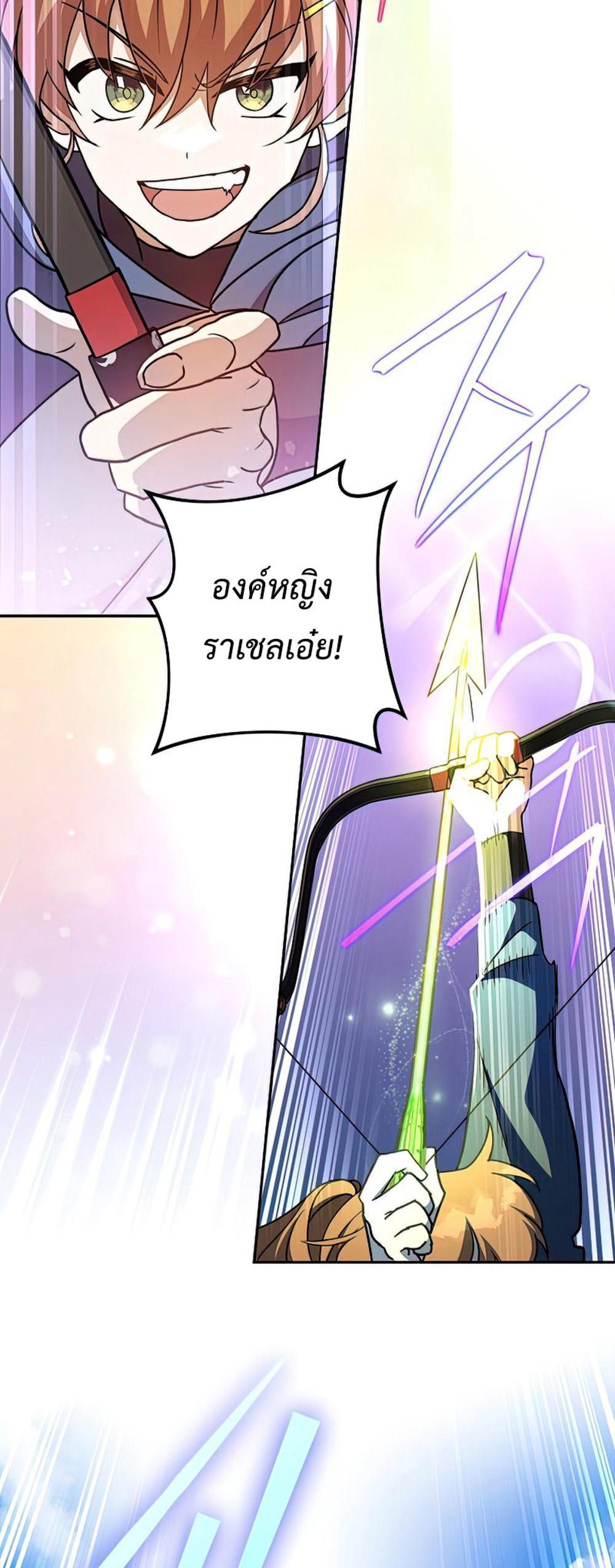 The Novel’s Extra (Remake) แปลไทย