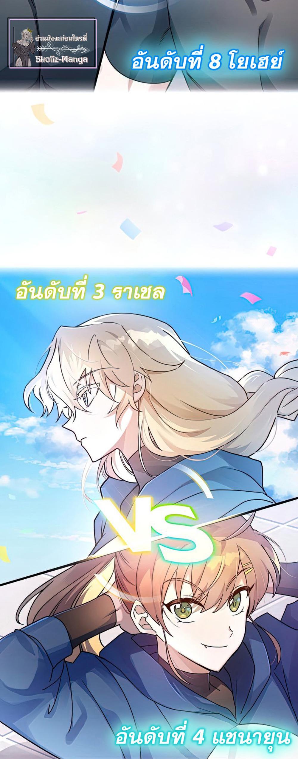 The Novel’s Extra (Remake) แปลไทย